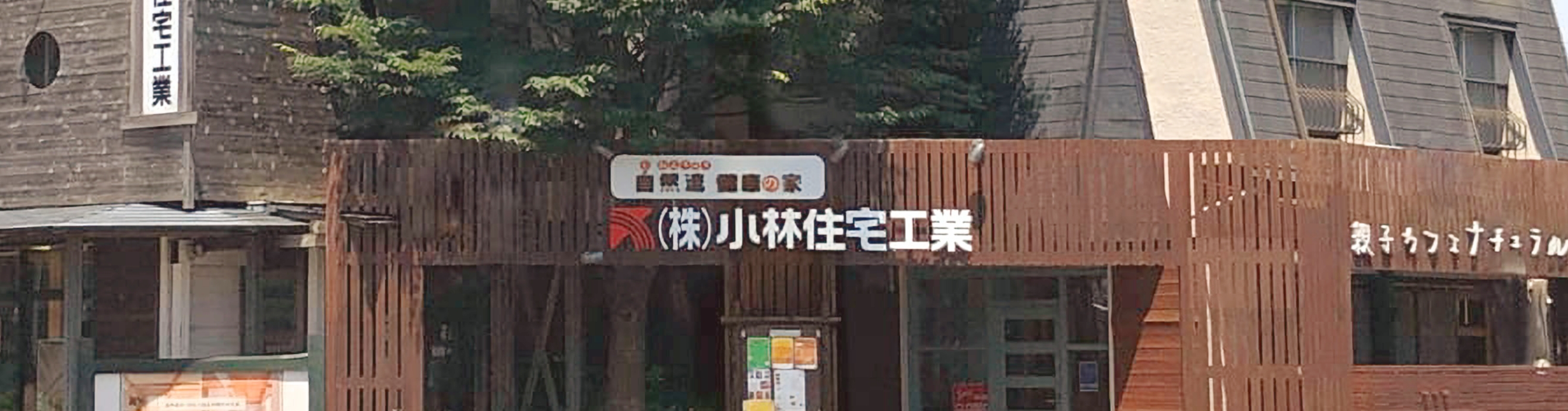 会社案内